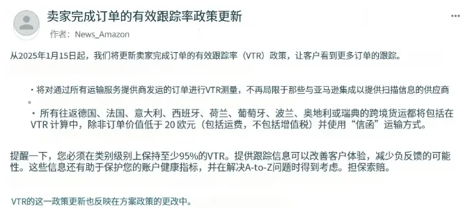 立即整改！大批卖家收到亚马逊合规警告！