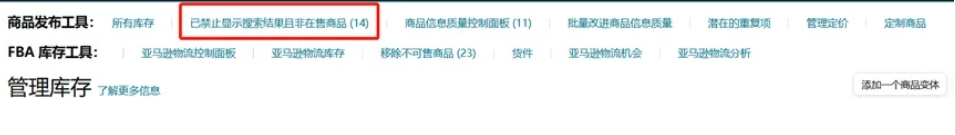 WEEE合规难题如何破解？详解亚马逊德国站停售商品的恢复操作！