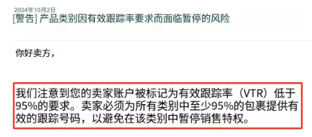 立即整改！大批卖家收到亚马逊合规警告！