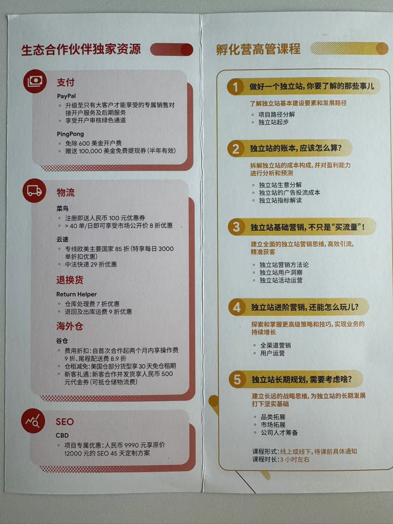 为什么90%亚马逊卖家做不好独立站?