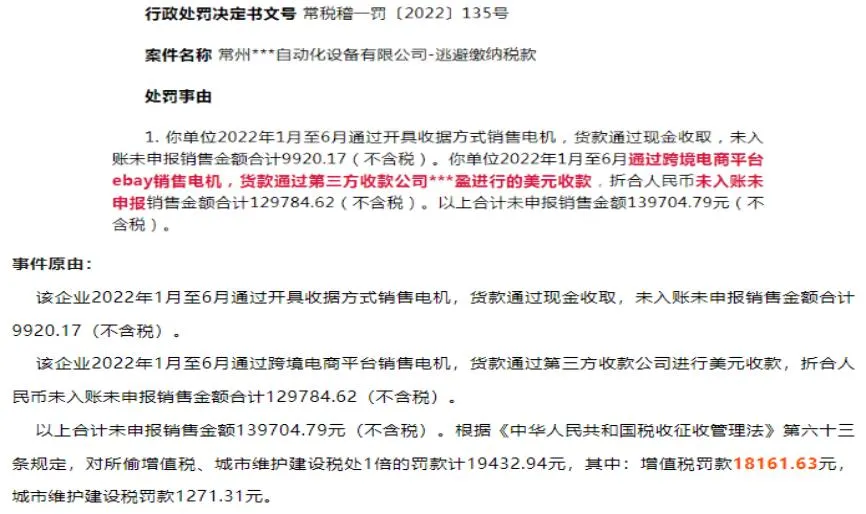 跨境卖家：警惕利用“香港公司”做财税合规的3大风险！