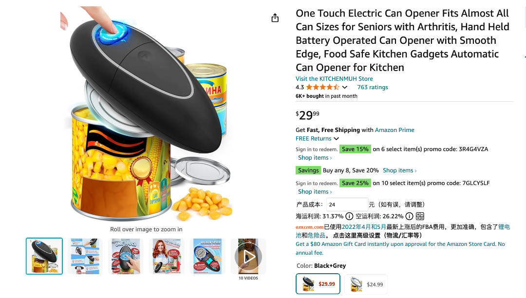 Keble AI选品｜亚马逊超火的“自动开罐器”，普通卖家还值得入场吗？