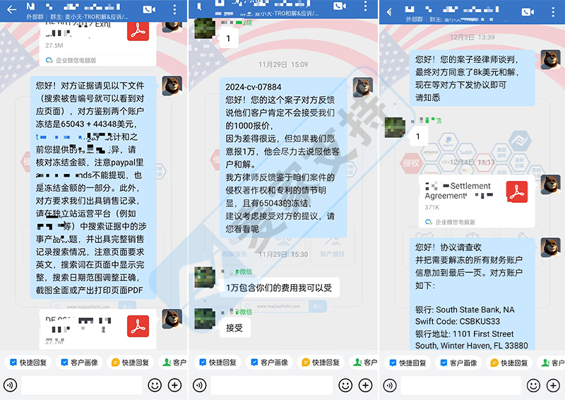 【麥家支持案例分享】TRO高額凍結(jié)，且看我們?nèi)绾螌⒑徒獬杀窘档椭?%！