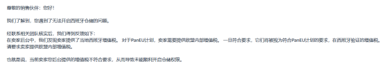 紧急通知：亚马逊VAT合规新规即将生效，卖家必看！