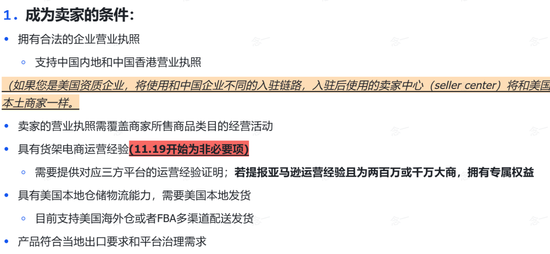 回顾2024：TikTok电商十大最具影响力的事件