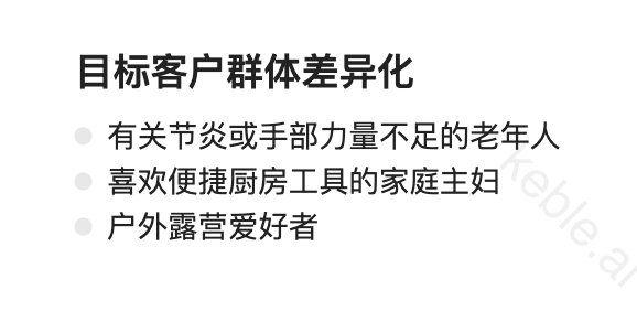 Keble AI选品｜亚马逊超火的“自动开罐器”，普通卖家还值得入场吗？
