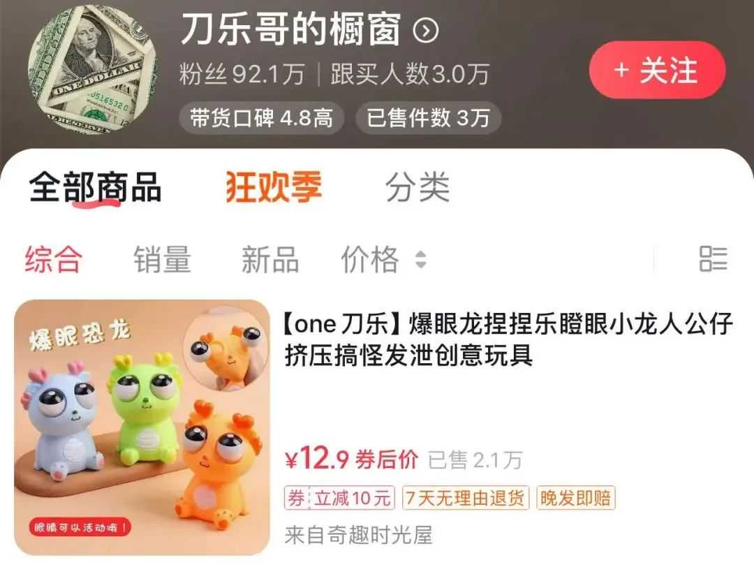 刀乐哥出海记：五个单词引领纽约街头新潮流