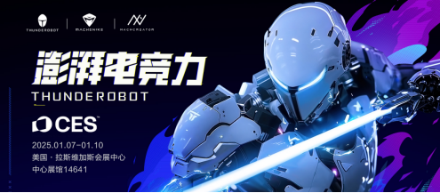 2025 CES看点前瞻，解读未来科技风向，看这一篇就够了！