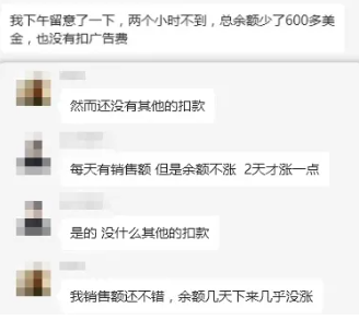开年暴击！大批亚马逊卖家被新规害惨！