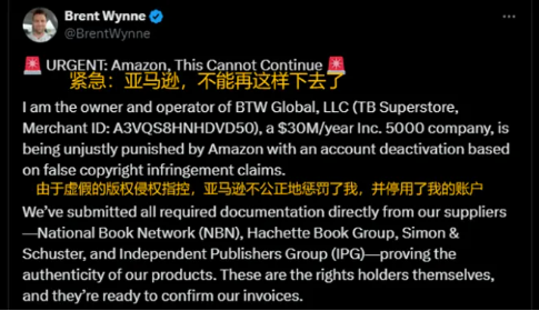 亚马逊又出现新型封号邮件？大批卖家遭殃！