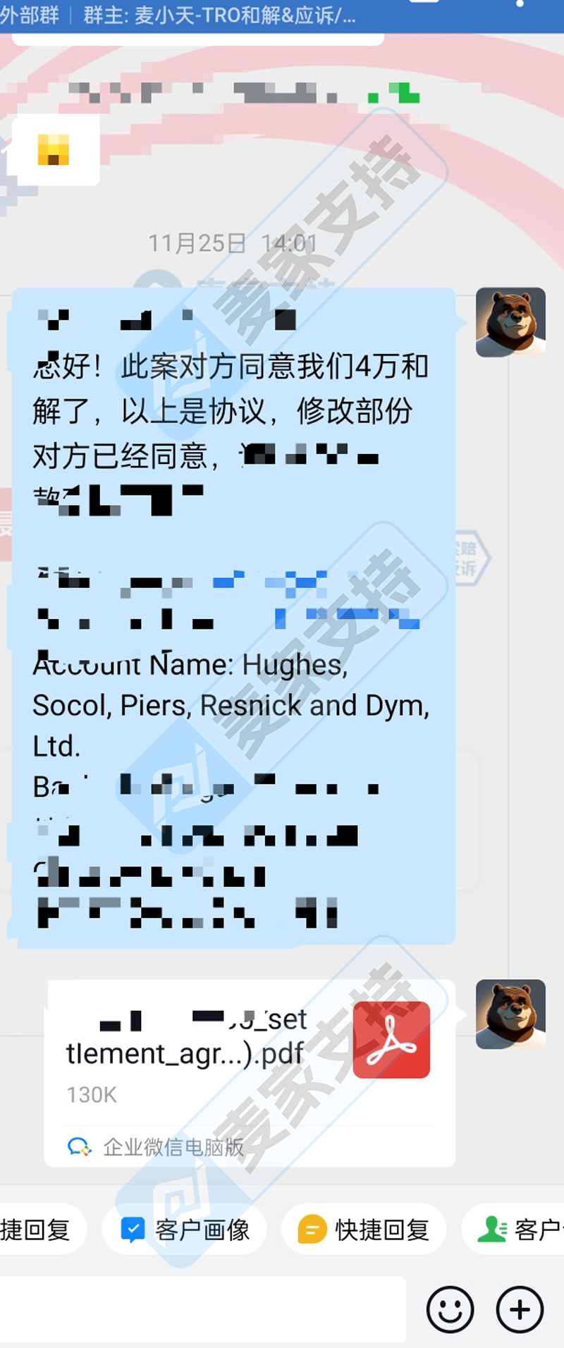 【麥家支持案例分享】缺席案件，7天力挽狂瀾為賣家挽回百萬損失！