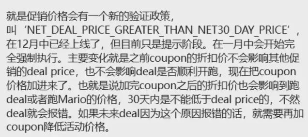 规则又变了？亚马逊政策调整，Coupon会影响秒杀价！