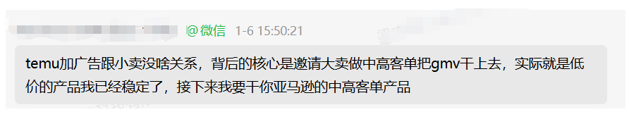 要变天？TEMU广告功能即将上线，卖家坐不住了？