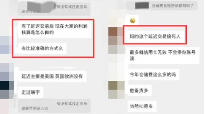 开年暴击！大批亚马逊卖家被新规害惨！