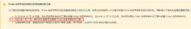 规则又变了？亚马逊政策调整，Coupon会影响秒杀价！