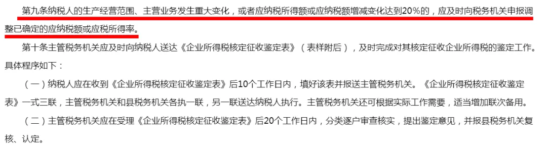 跨境电商无票采购用9810核定征收有没有风险？