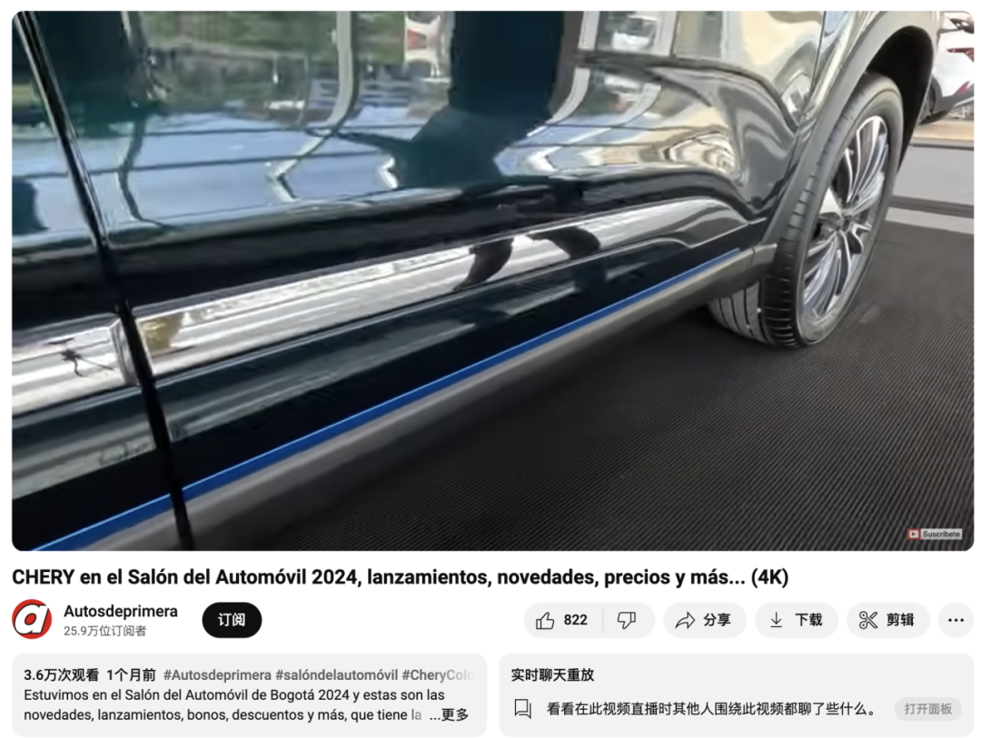 11月出口超10万辆，奇瑞在拉美的好销量少不了这三位本土红人的帮助