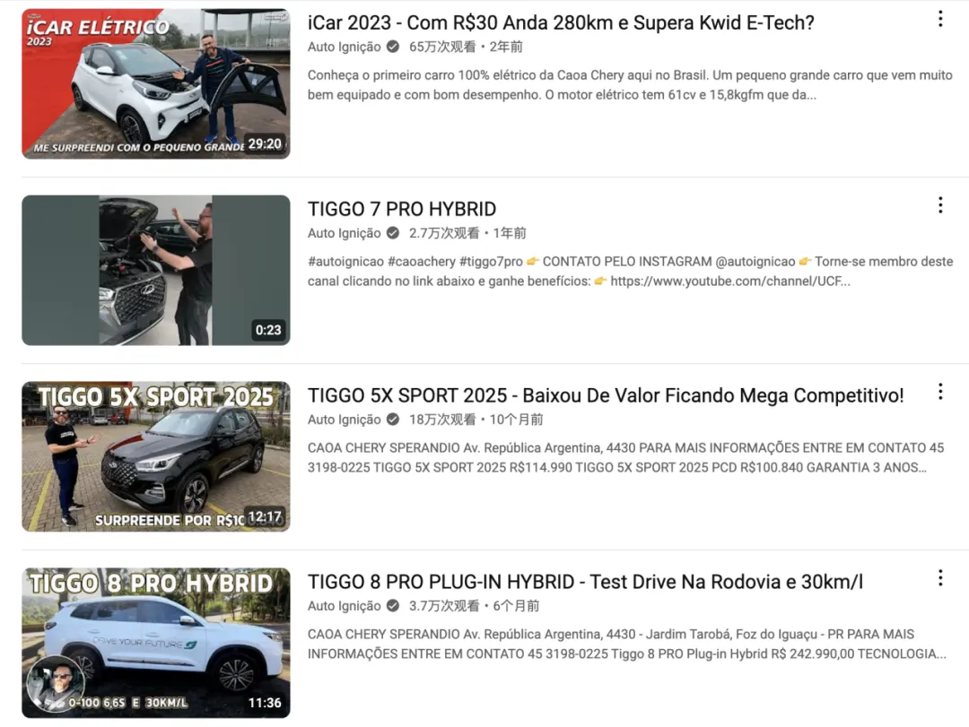 11月出口超10万辆，奇瑞在拉美的好销量少不了这三位本土红人的帮助