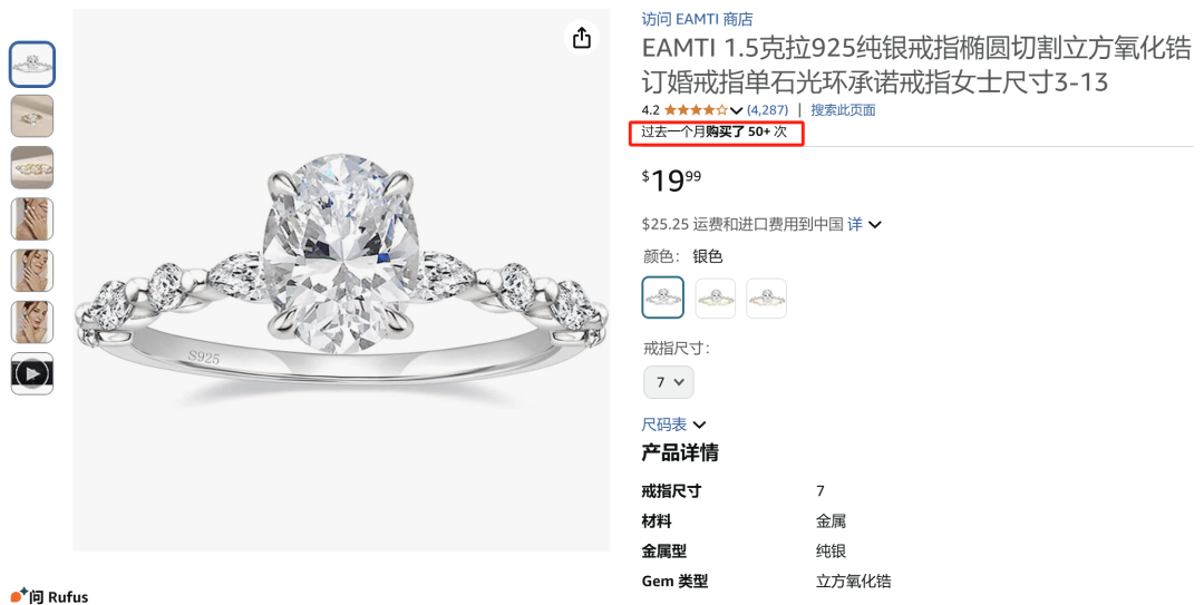 你绝对想不到！TikTok上的一枚小戒指竟然带动了大生意！