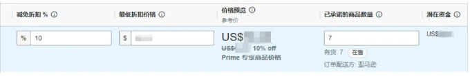 亚马逊新规上线，开始逼迫卖家降价！