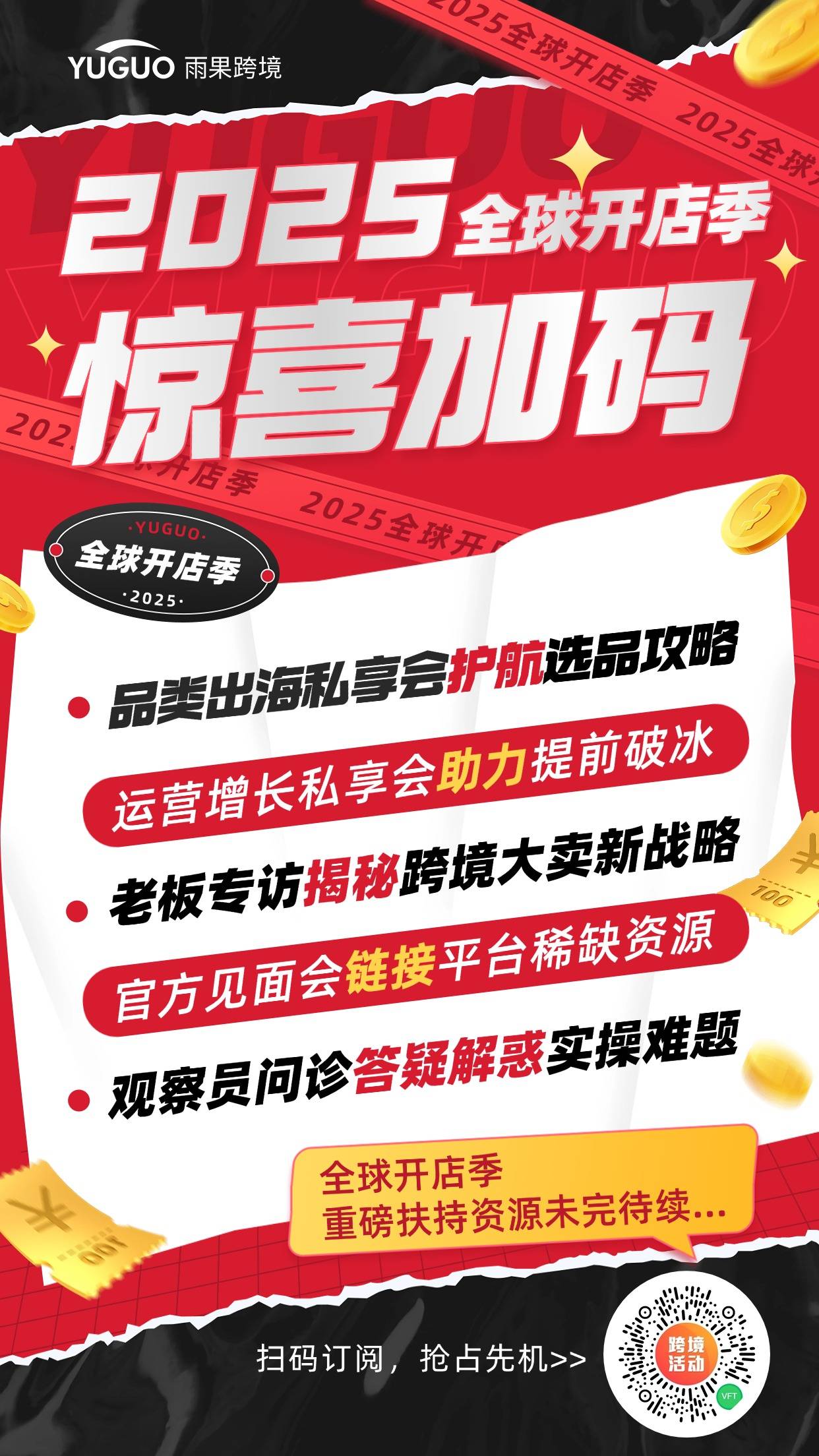 赢在开局爆单全年！亚马逊2025欧洲开店秘籍带你飞