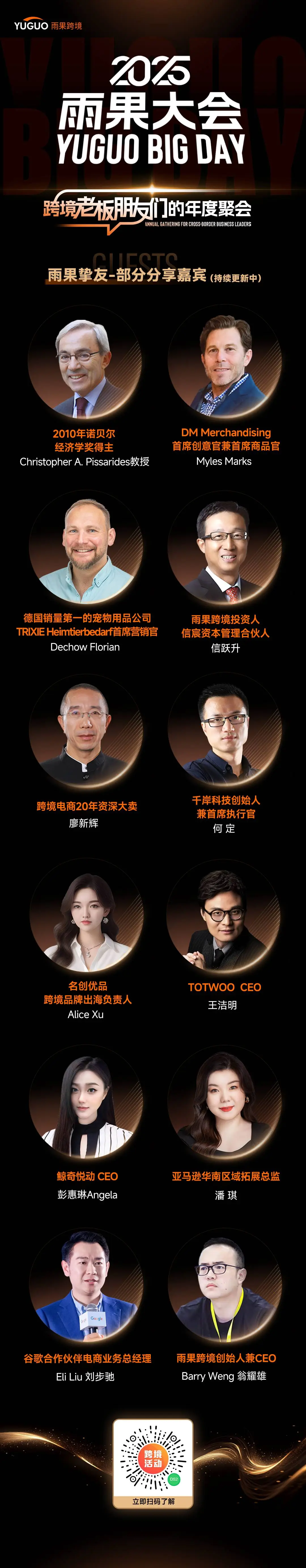 隐秘的“泽宝系”，接棒孙才金的品牌梦
