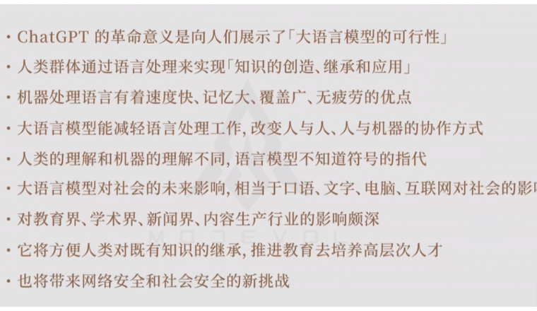 ChatGDP 会怎样改变海外营销？内容产出，用户互动和创意生成-深度长文