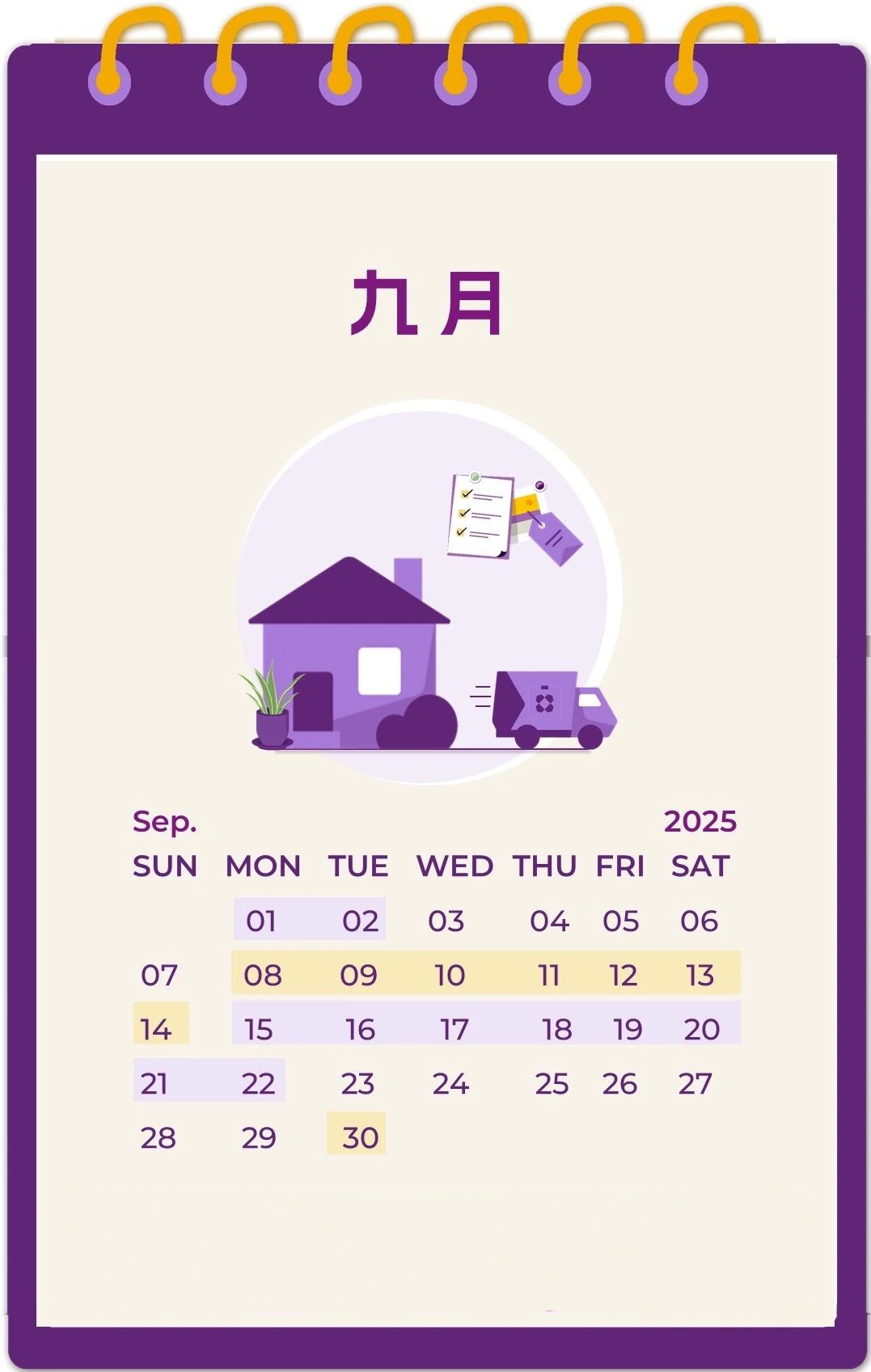 Wayfair北美 2025年促销日历