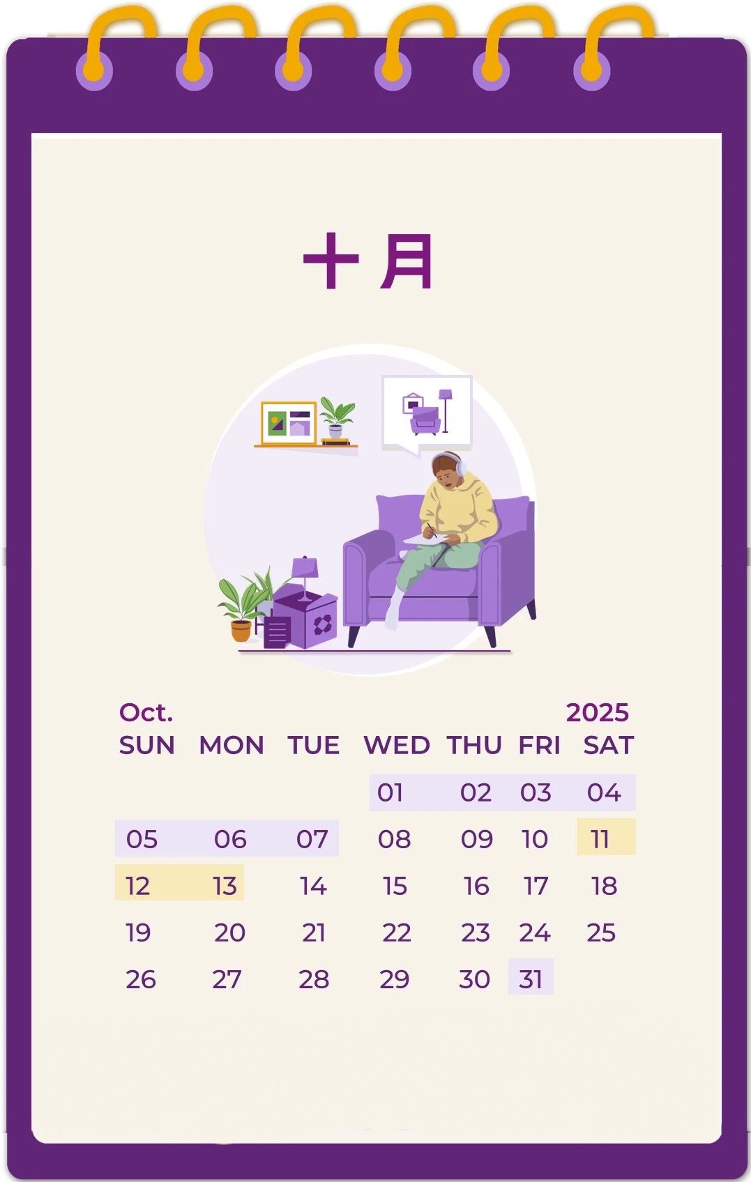 Wayfair北美 2025年促销日历