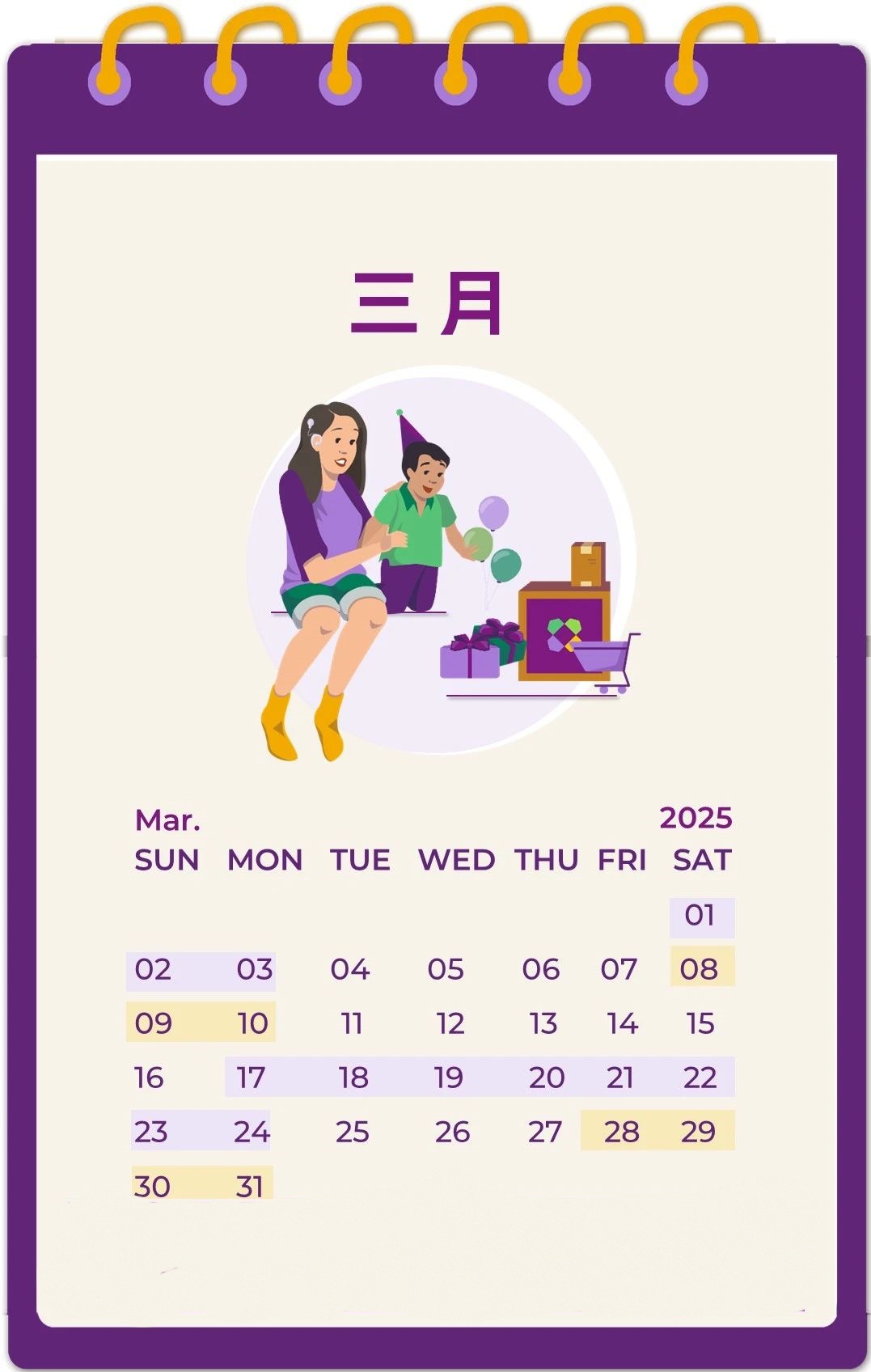 Wayfair北美 2025年促销日历