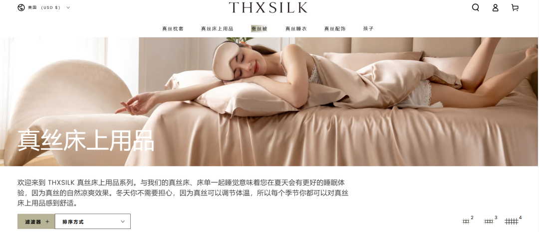 TikTok出海新“丝”路：国产丝绸如何成为全球时尚宠儿