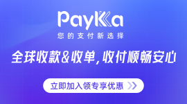 PayKKa全球收款&收單
