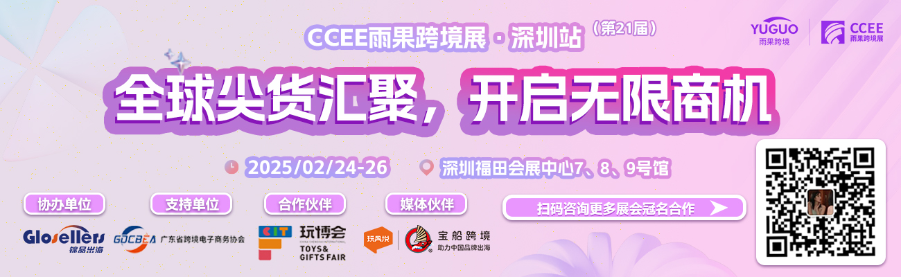 产业新未来！广州美妆产业带奔赴跨境出海新征程