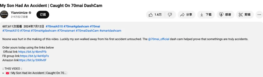 全球经济下滑让智能车载厂商70mai迎来了出海新风口