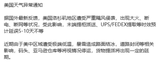 订单烧没了！亚马逊多个仓库无法派送！