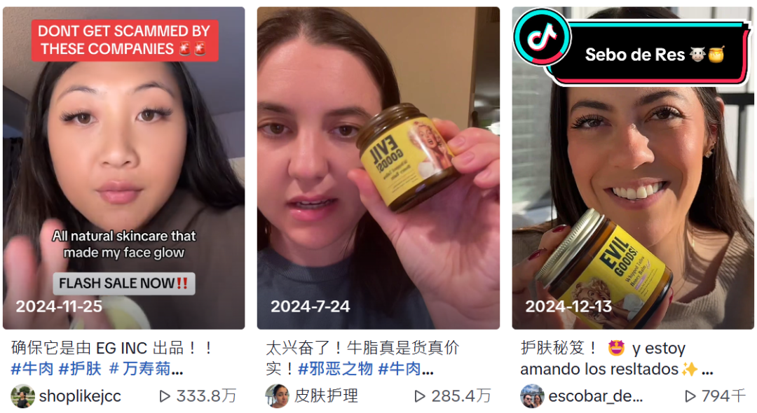 古法焕新颜：TikTok上这一年营收破千万的护肤赛道