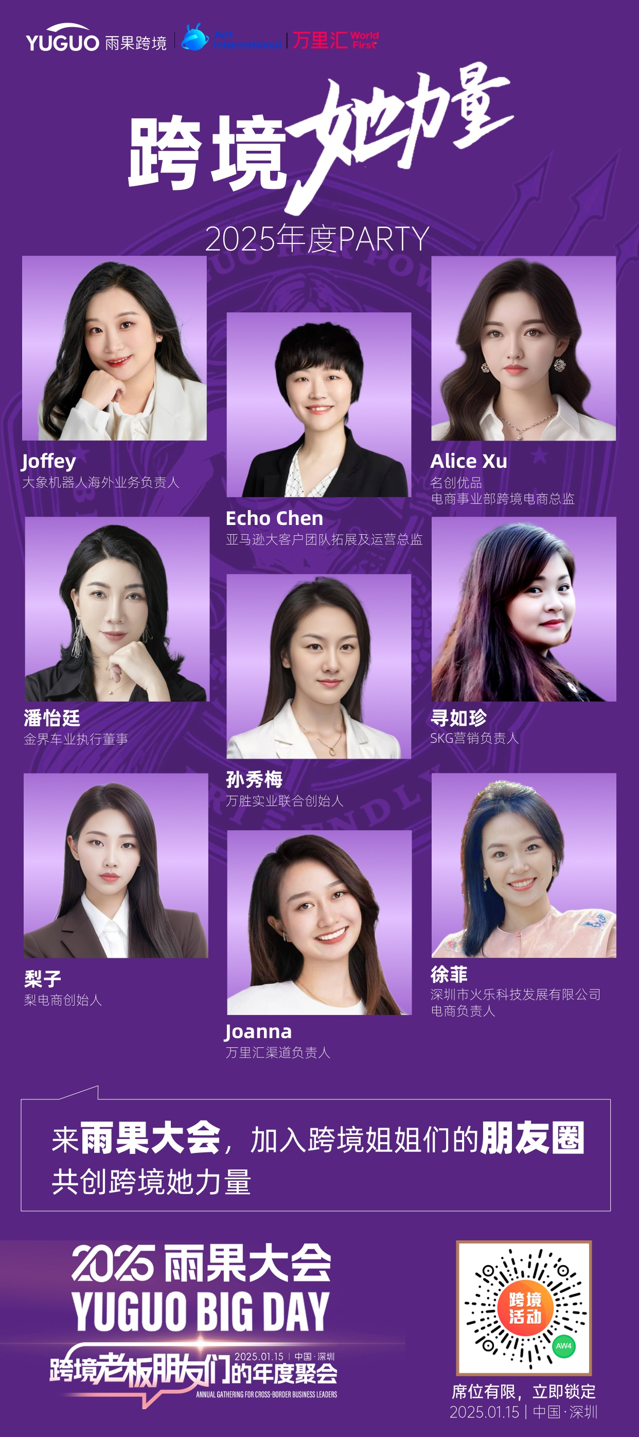 98年小姑娘大闹跨境创业做了2000万，百年军工集团女高管谈管理三大核心优势，这些跨境女性能有多拼？