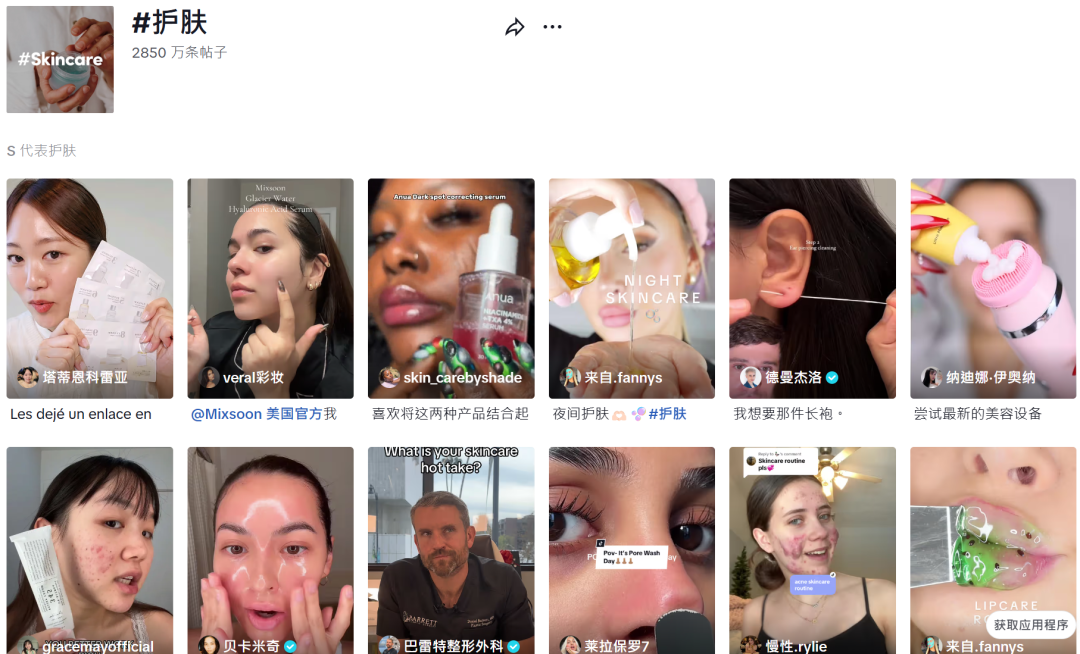 古法焕新颜：TikTok上这一年营收破千万的护肤赛道
