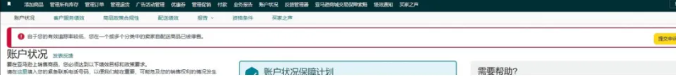 订单烧没了！亚马逊多个仓库无法派送！