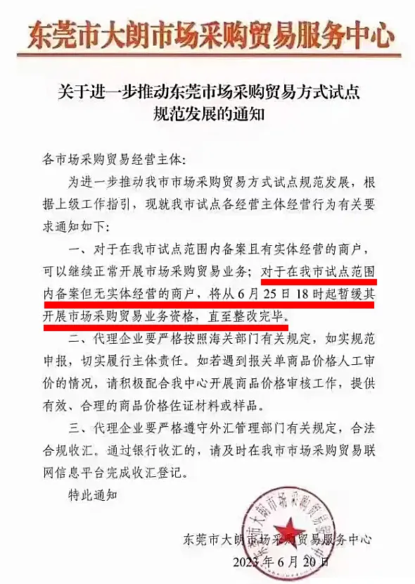 一文读懂1039市场采购贸易模式！