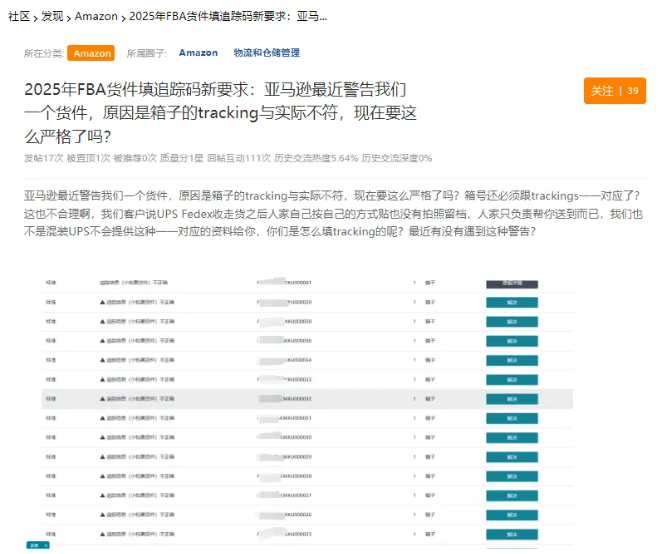 亚马逊FBA又出新规？大批卖家收到绩效警告！