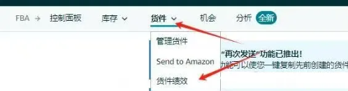 亚马逊FBA又出新规？大批卖家收到绩效警告！