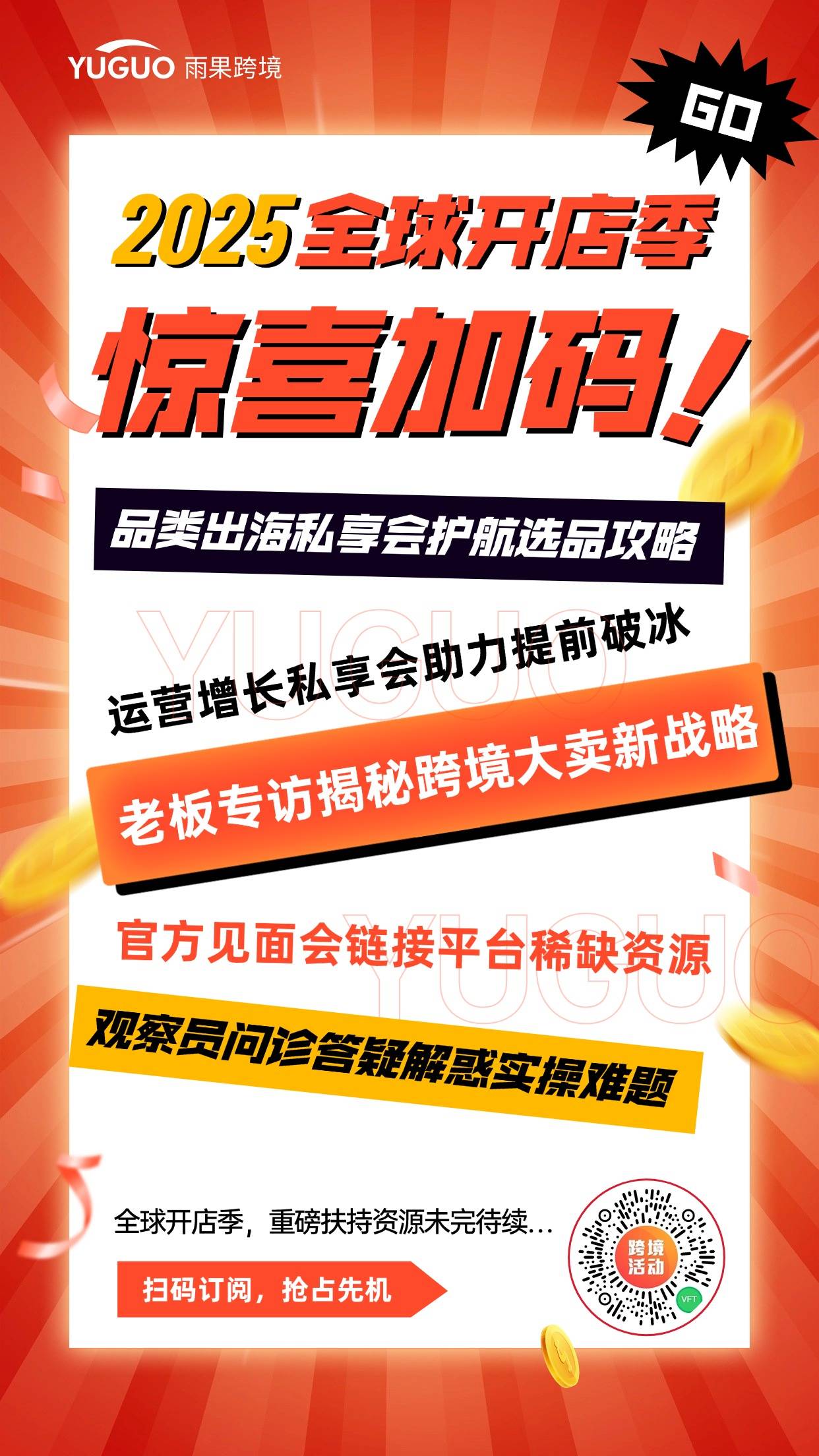 入驻通道已开启，事关2025亚马逊开店成本，速来查看！