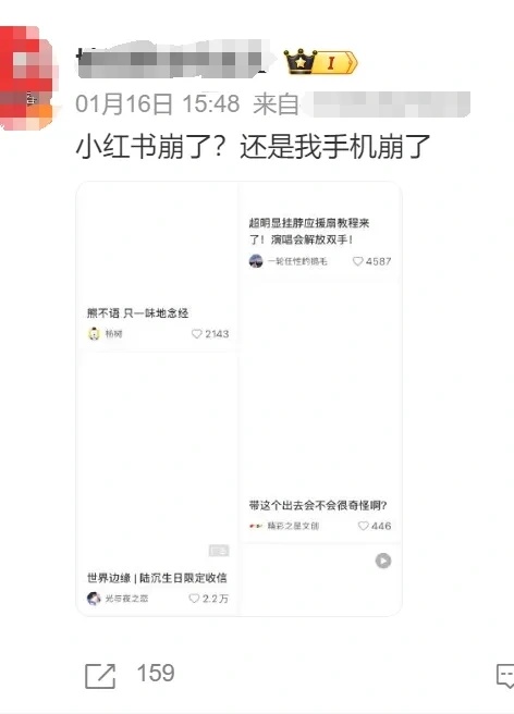 大量美国人涌入小红书，小红书崩了！？TikTok转移来的这“破天富贵”小红书接得住吗？