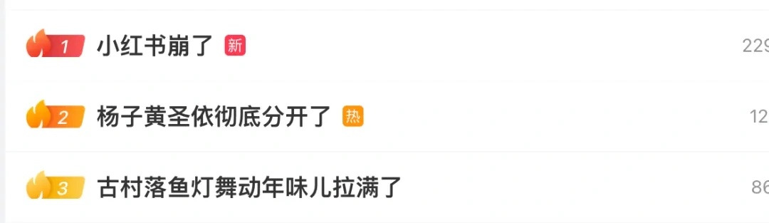 大量美国人涌入小红书，小红书崩了！？TikTok转移来的这“破天富贵”小红书接得住吗？