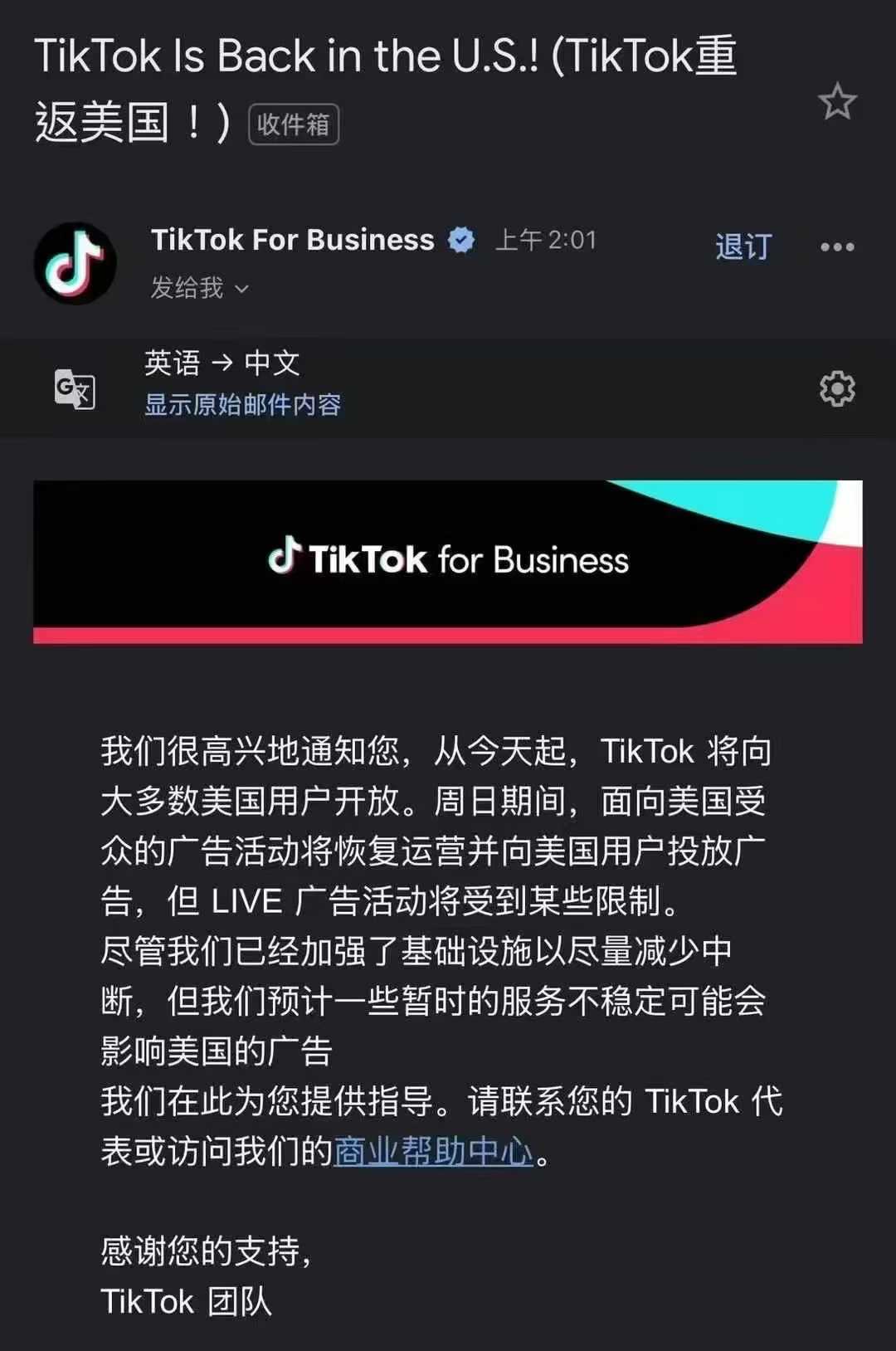特朗普“应援”来了！TikTok在美国短暂关停1天后又重新恢复运营