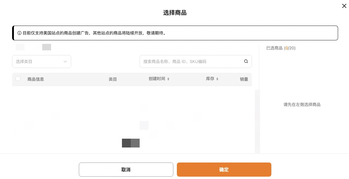 重要通知！TEMU广告已正式上线