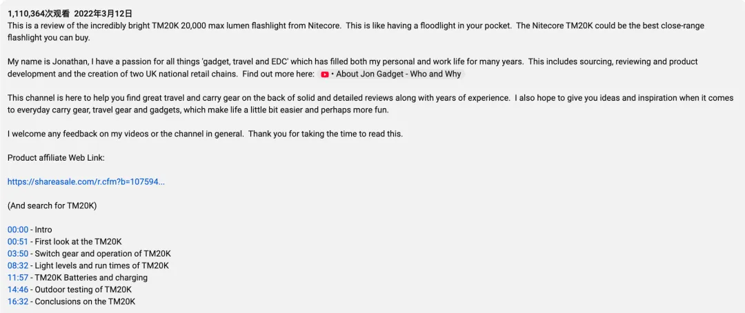 给手枪做电筒的国产品牌Nitecore，一个月能卖76万美元