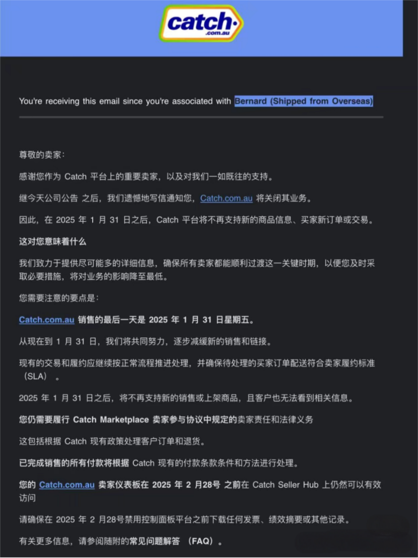 2025第一枪：澳洲电商巨头Catch即将关停