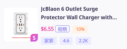 44万美金销售额!Powrui多功能插座在美国3C市场崭露头角